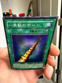 PS-03 Yugioh Japanese Horn of the Unicorn Super Japan Yu-Gi-Oh! JP TCG OCG YGOH - Image 5