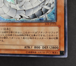 Yu-Gi-Oh! OCG - Cyber Barrier Dragon - SOI-JP006 - Ultimate Rare - Japanese - Image 5