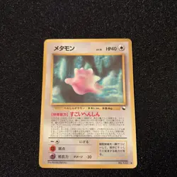 Pokemon Card Ditto 1998 Vending Series 2 #132 Japanese Glossy - Image 1