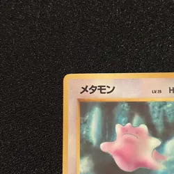 Pokemon Card Ditto 1998 Vending Series 2 #132 Japanese Glossy - Image 2