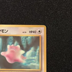 Pokemon Card Ditto 1998 Vending Series 2 #132 Japanese Glossy - Image 3