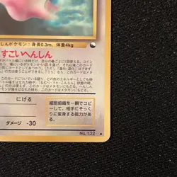 Pokemon Card Ditto 1998 Vending Series 2 #132 Japanese Glossy - Image 4
