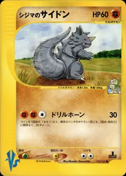 Chuck's Rhydon 035 Pokemon VS Japanese Pokemon Card B43 MP - Image 1