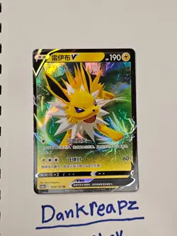 Jolteon 048/132 RR Ultra Rare Evolving Skies Pokemon Card Mint S-Chinese - Image 1