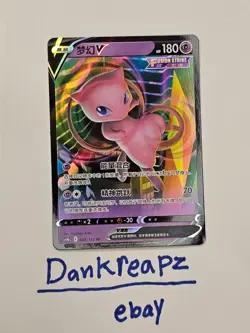 Mew V RR - Pokemon TCG Simplified Chinese - Scarlet & Violet CS4bC-048/132 - Image 1
