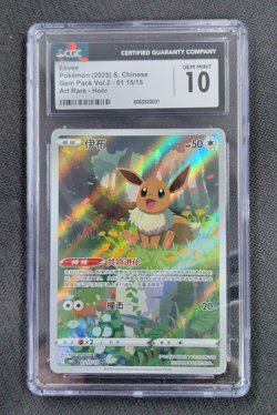 CGC 10 Pokemon Chinese exclusive Eevee Gem Pack Vol.2 01 15/15 CBB2C - Image 1