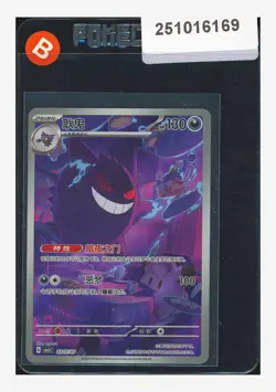 Pokemon Gengar Art Rare 2025 03 07/07 Gem Pack Vol.3 S.Chinese - Image 1