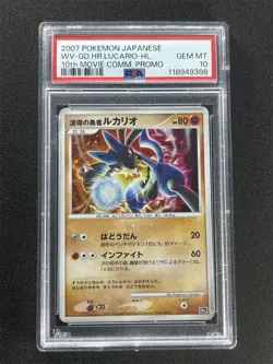 2007 Pokemon Japanese Wv-Gd.Hr.Lucario-Hl. 10th Movie Comm. Promo PSA 10 GEM MT - Image 1
