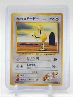BLAINE'S DODOU 1999 POKEMON JPN CHALLENGE FROM THE DARKNESS COMMON Q4969 - Image 1