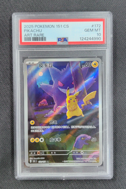 PSA 10 2025 Pokemon TCG Chinese Pikachu Gengar 172/151 AR Collect 151C Exclusive - Image 1