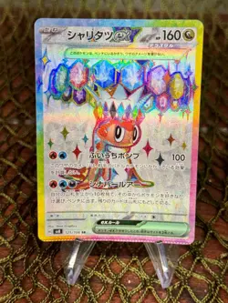 **HUGE Crimp ERROR** Japanese Pokemon SV8: Super Electric Breaker ~TATSUGIRI EX - Image 1