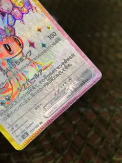 **HUGE Crimp ERROR** Japanese Pokemon SV8: Super Electric Breaker ~TATSUGIRI EX - Image 5