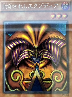 PSA 7 Near Mint YuGiOh Exodia the Forbidden One PG-65 Secret Rare Japanese 2000 - Image 4