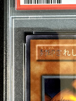 PSA 7 Near Mint YuGiOh Exodia the Forbidden One PG-65 Secret Rare Japanese 2000 - Image 5