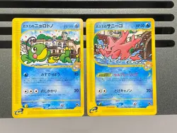Misty's Politoed Corsola 003 004/018 VS Theater Limited Japanese Pokemon Card - Image 1