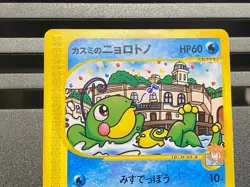 Misty's Politoed Corsola 003 004/018 VS Theater Limited Japanese Pokemon Card - Image 4