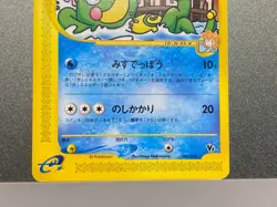 Misty's Politoed Corsola 003 004/018 VS Theater Limited Japanese Pokemon Card - Image 5
