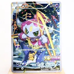 MP) Hoopa 155/XY-P Movie Promo 2015 Pokemon Card Japanese z444-253 - Image 1