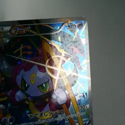 MP) Hoopa 155/XY-P Movie Promo 2015 Pokemon Card Japanese z444-253 - Image 5