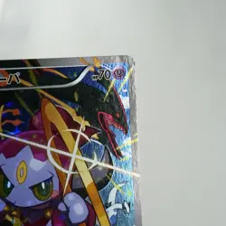 MP) Hoopa 155/XY-P Movie Promo 2015 Pokemon Card Japanese p682-235 - Image 5