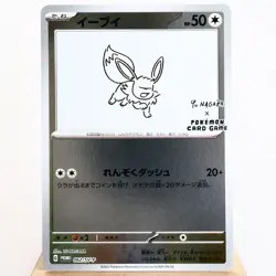 NM-) Eevee Yu Nagaba Promo 062/SV-P Pokemon Card Japanese p666-235 - Image 1