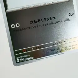 NM-) Eevee Yu Nagaba Promo 062/SV-P Pokemon Card Japanese p666-235 - Image 3