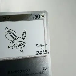 NM-) Eevee Yu Nagaba Promo 062/SV-P Pokemon Card Japanese p666-235 - Image 5