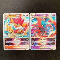 Simisear VSTAR 021/172 Set 10 RRR Bulk Pokemon Card Japanese Near Mint #101912 - Image 2