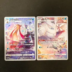 Milotic 070/068 Set 10 CHR Rare Bulk Pokemon Card Japanese Near Mint #101915 - Image 2