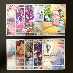 Eles's Flaaffy 194/184 Set 10 CHR Rare Bulk Pokemon Card Japanese NM #101917 - Image 1