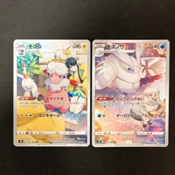 Eles's Flaaffy 194/184 Set 10 CHR Rare Bulk Pokemon Card Japanese NM #101917 - Image 2