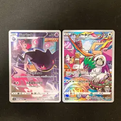 Eles's Flaaffy 194/184 Set 10 CHR Rare Bulk Pokemon Card Japanese NM #101917 - Image 4