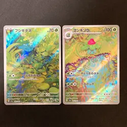Bulbasaur Ivysaur AR 166 167/165 Set SV2a 151 Pokemon Card Japanese NM #101924 - Image 1