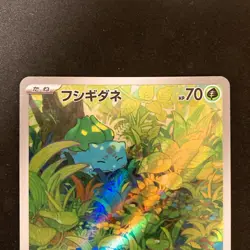 Bulbasaur Ivysaur AR 166 167/165 Set SV2a 151 Pokemon Card Japanese NM #101924 - Image 3