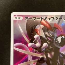 Armored Mewtwo 365/SM-P Movie PROMO HOLO Pokemon Card Japanese #101925 - Image 3