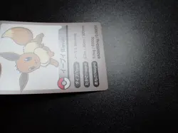 Pokemon Card Smile Zemi Seminar Promo Shining Eevee #5575 NM/EX - Image 2