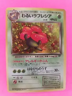 Dark Vileplume Holo Japanese Team Rocket Pokemon Card WOTC - Image 1