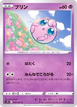 Jigglypuff 010/067 S7D Skyscraping Perfection Pokemon TCG Japanese Card - Image 1