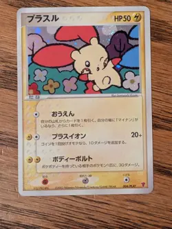 Plusle Player Club Holo Promo 004/Play P Japanese Card Pokemon C - Image 1