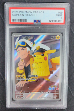 2025 Pokemon Card Chinese Captain Pikachu 0709/09 Gem Pack AR PSA 9 - Image 1