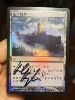 Signed Chinese Foil Slayer’s Stronghold • Avacyn Restored • Mtg (1652) - Image 1