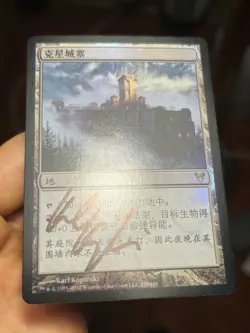 Signed Chinese Foil Slayer’s Stronghold • Avacyn Restored • Mtg (1652) - Image 2