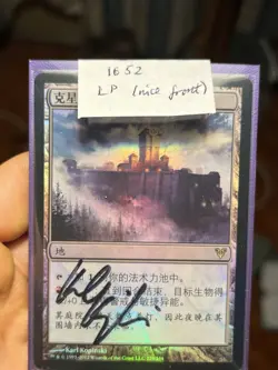 Signed Chinese Foil Slayer’s Stronghold • Avacyn Restored • Mtg (1652) - Image 5