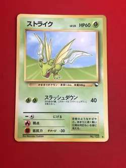 4set EX+~NM-) Pokemon Card Old-Back Era Special Set Japanese Scyther Butterfree - Image 4