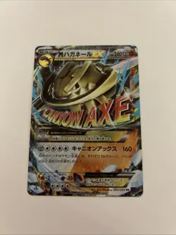 Pokemon TCG M Steelix EX 033/054 XY11 1st Ed Shiny Mega Japan Lightly Played - Image 1