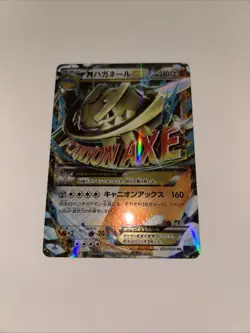 Pokemon TCG M Steelix EX 033/054 XY11 1st Ed Shiny Mega Japan Lightly Played - Image 3