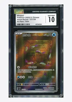 Pokemon CGC 10 GEM MINT Wimpod AR 2025 131/129 CSV4C S.Chinese - Image 1