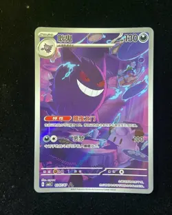 Pokemon TCG S-Chinese Exclusive Gengar Gem Pack Vol.3 CBB3C 03 07/07 RYY - Image 1