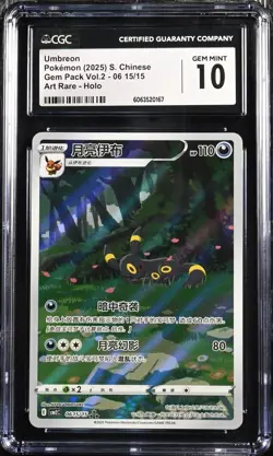 CGC Gem Mint 10 Pokemon Chinese Umbreon Full Art 2025 CBB2C 06 15/15 Gem 2 - Image 1