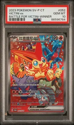2023 Pokemon CHINESE VICTINI EX PROMO 053/SV-P PSA 10 - Image 1